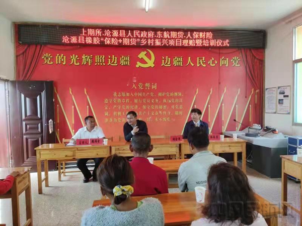 水印 理赔现场-东航期货供图2.jpg