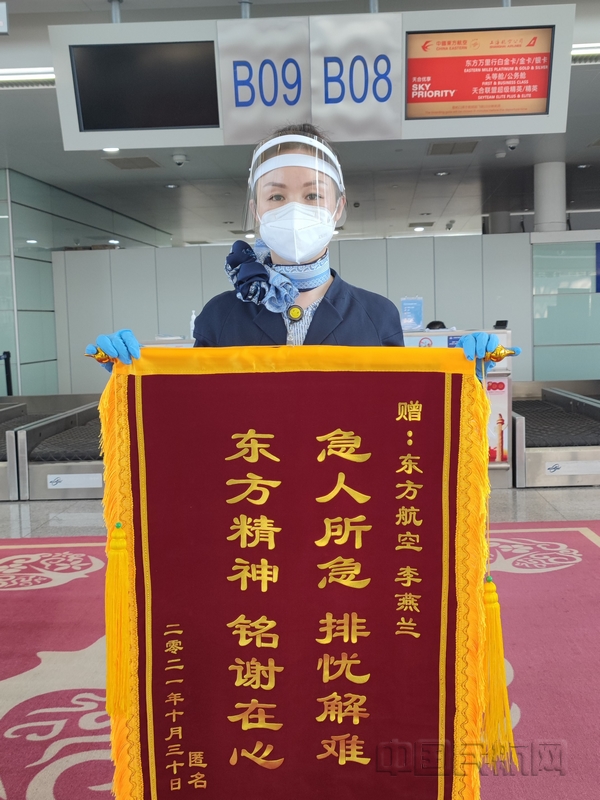 nEO_IMG_01-李燕兰收到锦旗照片.jpg