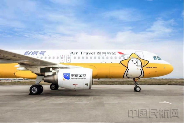 水印 20211201新闻通稿:鸿鹄展翅耀潇湘 湖南航空顺利转场长沙运行一周年12483.jpg