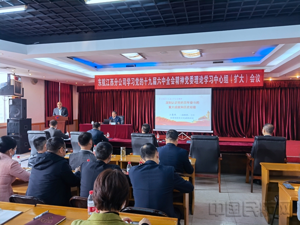 水印 十九届六中全会宣贯 (1)1.jpg 水印 十九届六中全会宣贯 (1)1.jpg