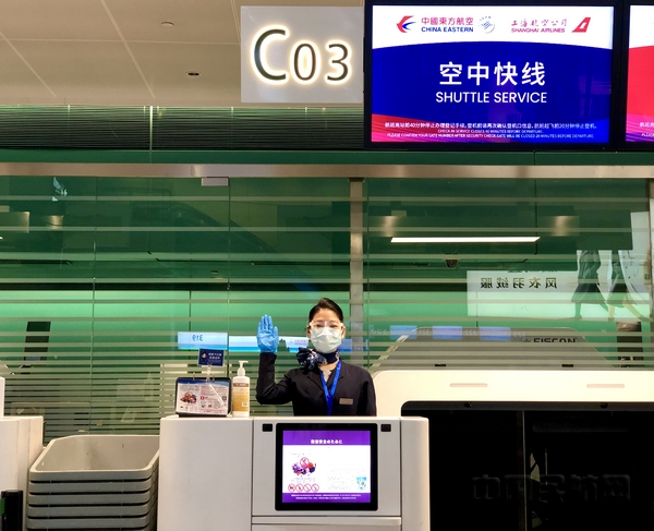 nEO_IMG_设有品牌标识的东航“空中快线”专属值机柜台-东航供图