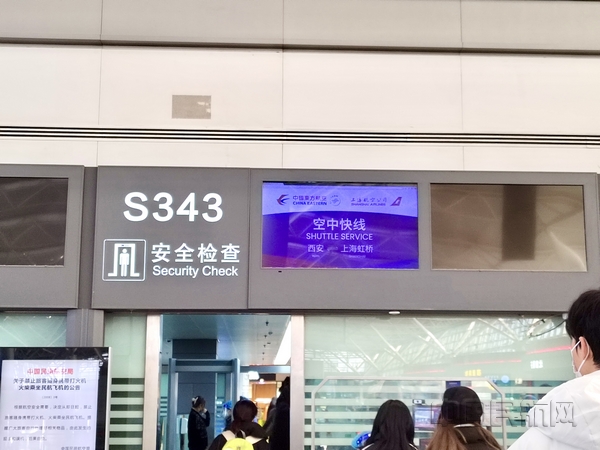 nEO_IMG_东航还着手为其“空中快线”逐步安排专属安检通道-东航供图