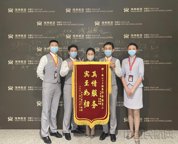水印 附图1:“海翼轩”荣获旅客赠送的锦旗1.jpg