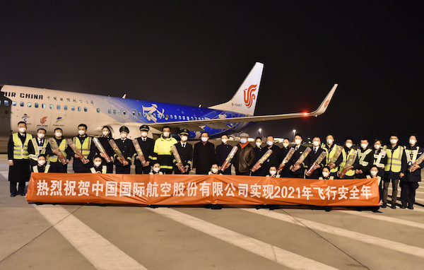 2.中国国际航空股份有限公司顺利实现2021年飞行安全年。中航集团(国航股份)总经理(总裁)、党组(党委)副书记马崇贤,国航股份副总裁、党委常委柴维玺在大兴国际机场慰问.jpg 2.中国国际航空股份有限公司顺利实现2021年飞行安全年。中航集团(国航股份)总经理(总裁)、党组(党委)副书记马崇贤,国航股份副总裁、党委常委柴维玺在大兴国际机场慰问.jpg
