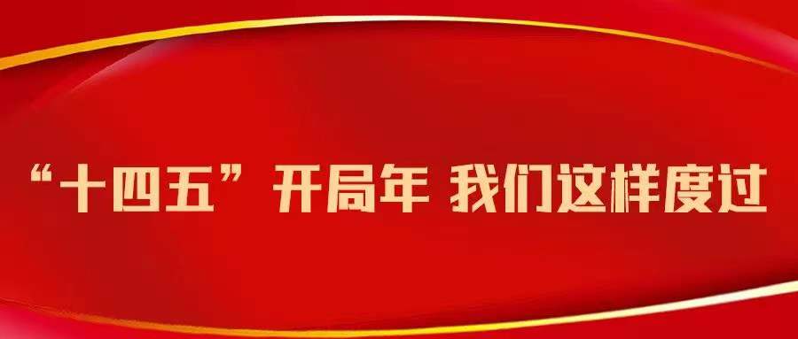 微信图片_20220106140206.jpg 微信图片_20220106140206.jpg