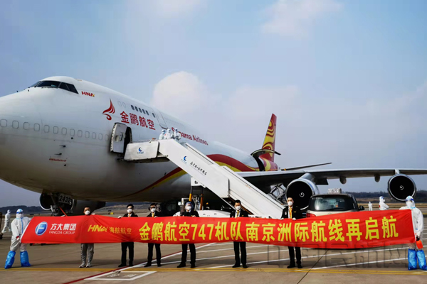 金鹏航空747机队转场南京投入运行-中国民航网