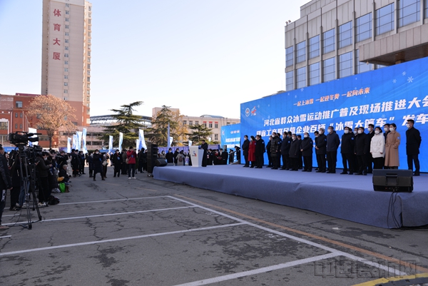 参加河北省群众冰雪运动现场推进大会_副本.jpg