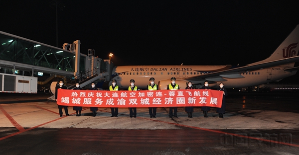 大连航空加密连-蓉直飞航班_副本.jpg 大连航空加密连-蓉直飞航班_副本.jpg