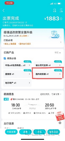 nEO_IMG_图片 6.jpg