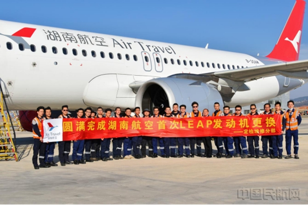 20220316湖南航空新闻稿:突破!湖南航空首次完成LEAP-1A发动机更换工作2091.jpg