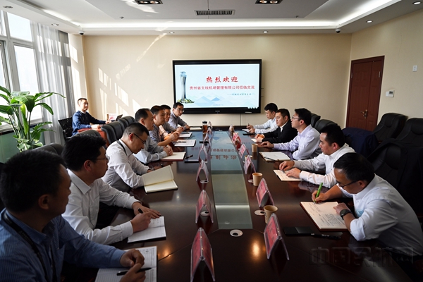 20220317贵州支线机场管理有限公司到贵州空管分局开展交流活动1_副本.jpg