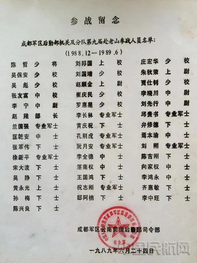 9孙梅在部队时赴老山参战的留念_副本.jpg