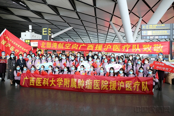 图 第四批援沪医疗队部分队员在南宁机场合影07