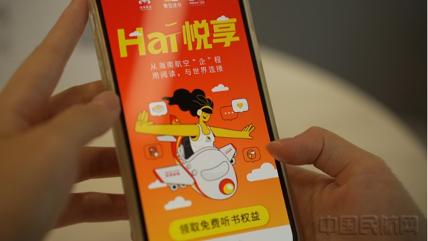 水印 20220423海南航空新闻通稿:世界读书日,海南航空携手“樊登读书·企读”为旅客带来阅读新体验6952.jpg