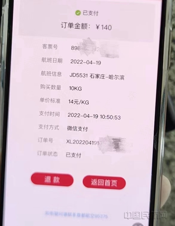 图片3首都航空真情服务小程序为智慧民航添翼_副本.jpg