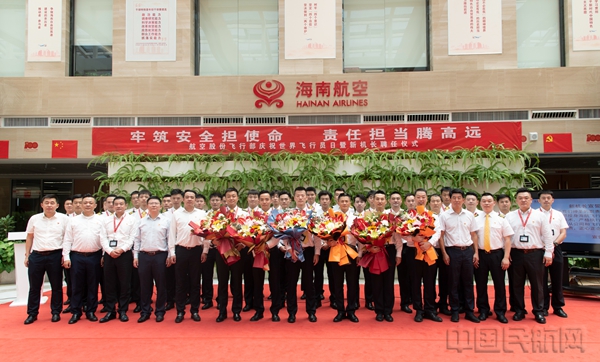 水印 附图4:海南航空“世界飞行员日”暨新机长聘任活动合影(吴洪宽、黄艺捷 摄)4