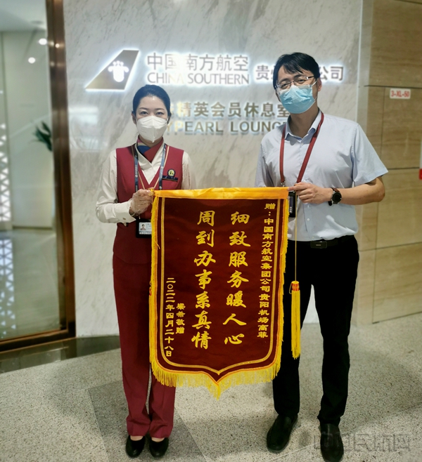 水印 旅客梁先生托友人为南航贵州公司与高菲送来锦旗和感谢信3