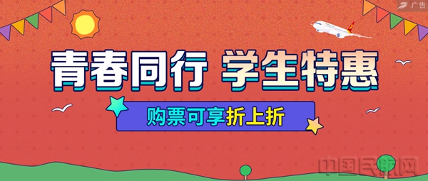 水印 图2:学生惠产品2.jpg 水印 图2:学生惠产品2.jpg