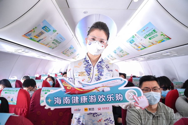 附图2:海航举办“我和海南的约‘惠’”机上主题航班活动_副本.jpg 附图2:海航举办“我和海南的约‘惠’”机上主题航班活动_副本.jpg
