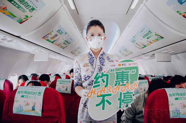 附图3:乘务员带领旅客参与主题航班活动_副本.jpg 附图3:乘务员带领旅客参与主题航班活动_副本.jpg