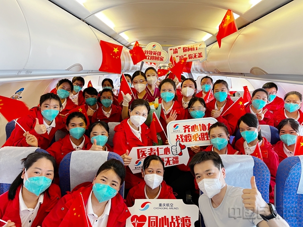 水印 重庆航班执飞航班接运医疗队员由沪返渝-2-重庆航空供图3