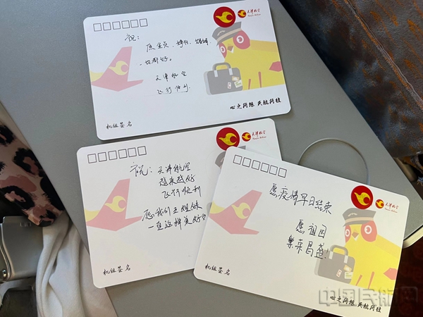 水印 图四 旅客填写特色祝福沟通卡3.jpg 水印 图四 旅客填写特色祝福沟通卡3.jpg