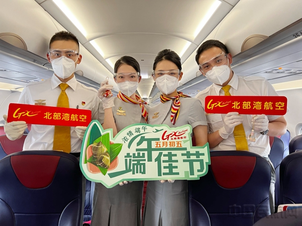 水印 图 北部湾航空开展端午节主题客舱活动3