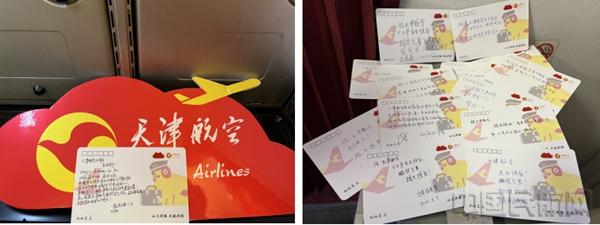 水印 图三 旅客为天津航空送上生日祝福2.jpg