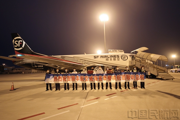 图2:顺丰航空开通威海=泉州 “樱桃航线”.jpg 图2:顺丰航空开通威海=泉州 “樱桃航线”.jpg