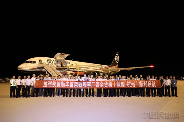 图1:顺丰航空“李广杏航线”正式开通1