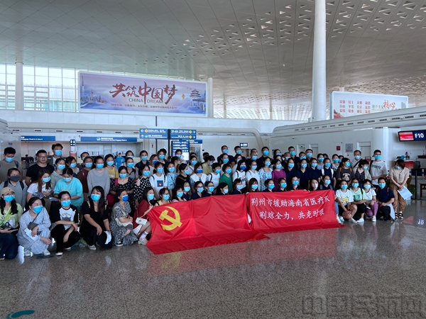 附图2：湖北荆州援琼医疗队为海南加油！.jpg