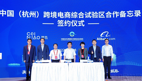 图注：杭州综试区与菜鸟物流签订合作备忘录现场.jpg