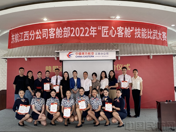 “匠心客舱”技能比武-东航江西分公司供图.jpg “匠心客舱”技能比武-东航江西分公司供图.jpg