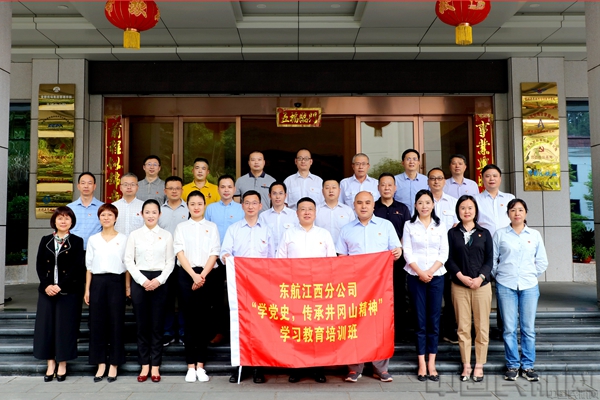 党史学习班-东航江西分公司供图.jpg 党史学习班-东航江西分公司供图.jpg
