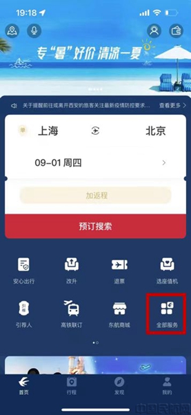 东航实现了无承认陪伴儿童全程网上申请-1.jpg 东航实现了无承认陪伴儿童全程网上申请-1.jpg