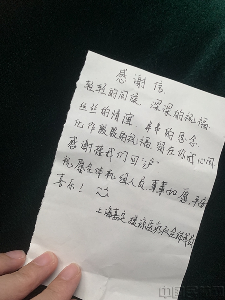 援琼上海医护写下感谢信，点赞东航机组人员的热情服务-东航供图.jpg