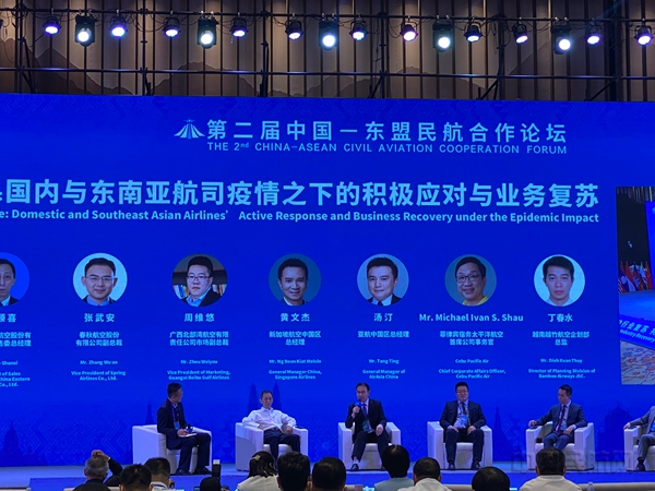 图 北部湾航空市场副总裁周维悠参与中国-东盟民航合作论坛圆桌会议讨论3