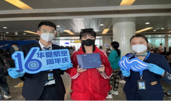 华夏航空推出16周年庆系列活动-V37664