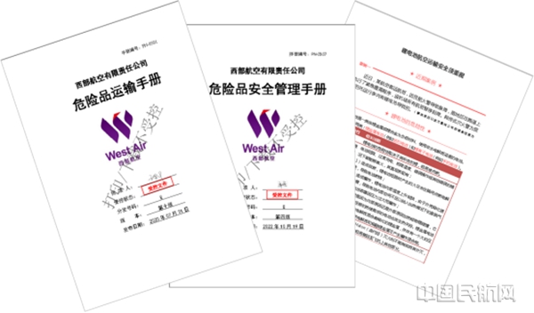 西部航空“危险品运输管理员”陈恒:安全是一场持久的“守正”之战16254