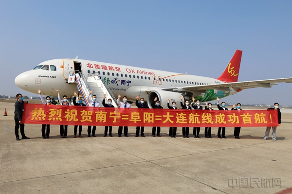 图 北部湾航空顺利开通南宁=阜阳=大连航线2