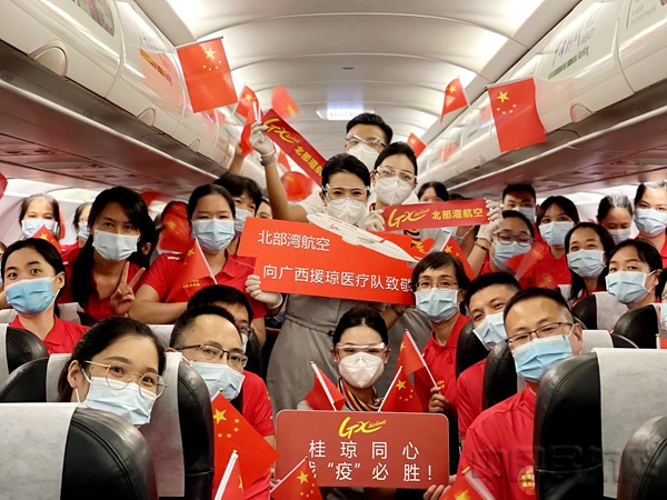 图 北部湾航空护送广西援琼医疗队2