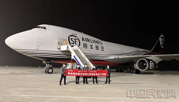 图1:顺丰航空首次保障大型锂电池出口运输1