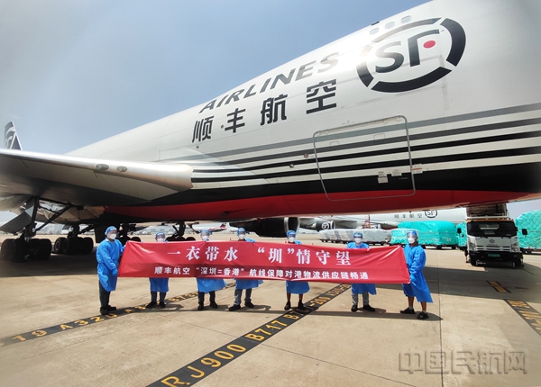 图4:2022年3月19日,顺丰航空开通“深圳=香港”航线助港抗疫。4