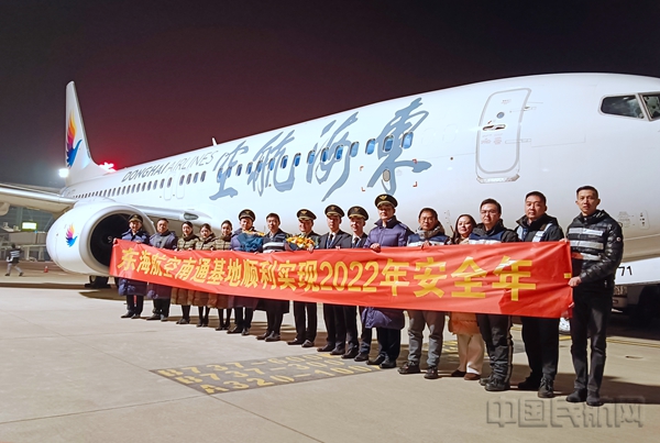 3、南通基地领导和机组人员合影3