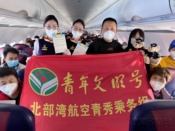 图 北部湾航空青秀示范乘务组2