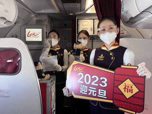 图 北部湾航空开展“新海航,新未来”元旦主题航班活动1