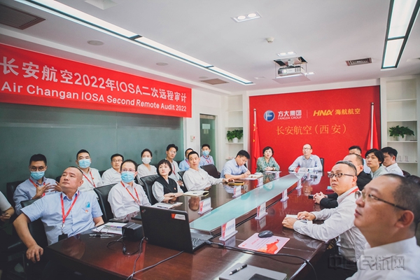 图:长安航空2022年IOSA远程审计1
