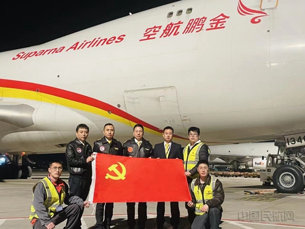 金鹏航空临时党小组确保航班运行安全-金鹏供图3