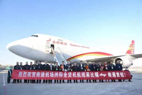 这条航线由金鹏航空在南通机场执飞-南通机场供图12