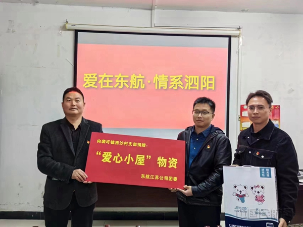 大力开展帮扶共建13